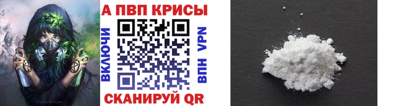 Alfa_PVP крисы CK наркошоп Кудымкар