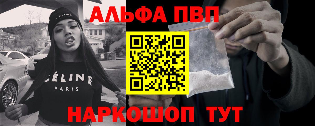 Альфа ПВП СК КРИС  Вход с VPN  Кудымкар  Alpha-PVP мука 