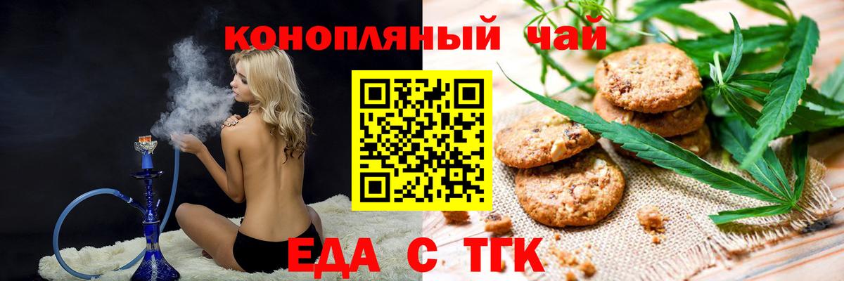 Печенье с ТГК марихуана  Вход с VPN  Кудымкар 