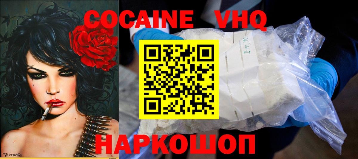 Кокаин Эквадор  Вход с VPN  Кокаин  Кудымкар  Cocaine Эквадор 