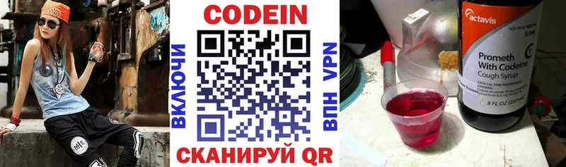 Codein напиток Lean (лин)  где продают   Кудымкар 