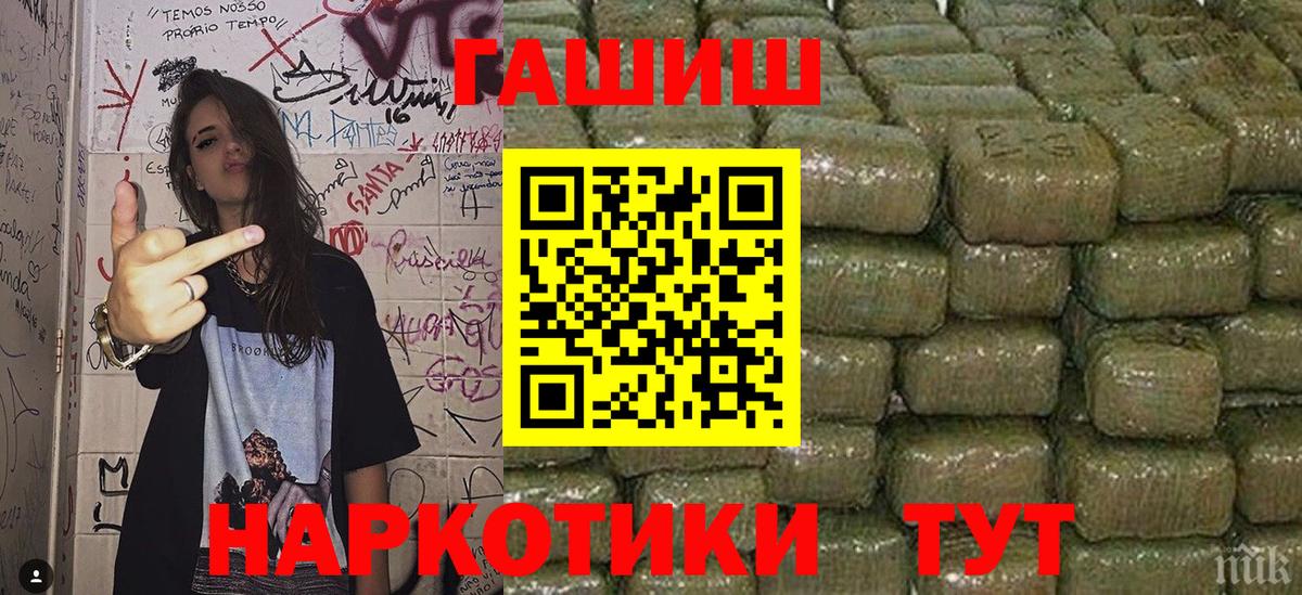 Кудымкар  что такое   ГАШ Premium  Вход с VPN  ГАШИШ убойный 