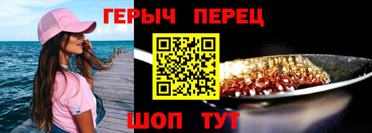 ГЕРОИН хмурый  Вход с VPN  Кудымкар 