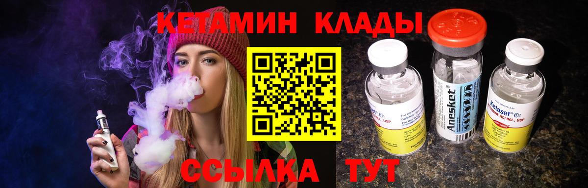 КЕТАМИН ketamine  Вход с VPN  Кудымкар 