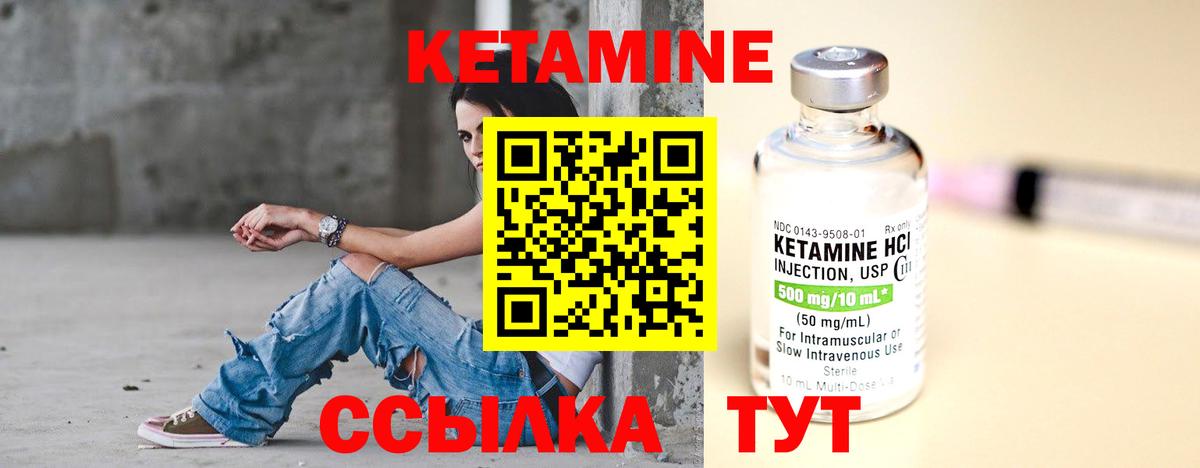 Кетамин VHQ Кудымкар