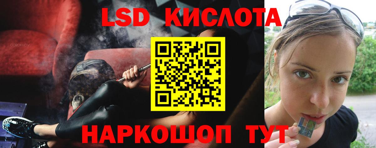 LSD-25 экстази кислота Кудымкар