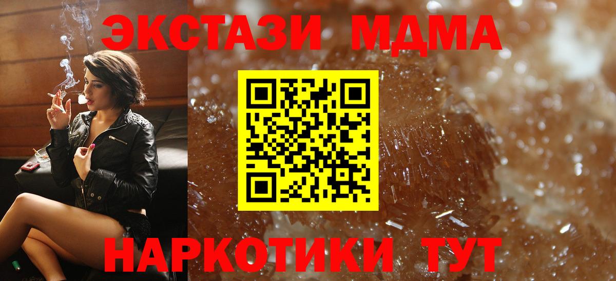 МДМА VHQ  Вход с VPN  Кудымкар  MDMA Molly 