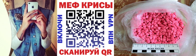 Меф мяу мяу  Кудымкар 