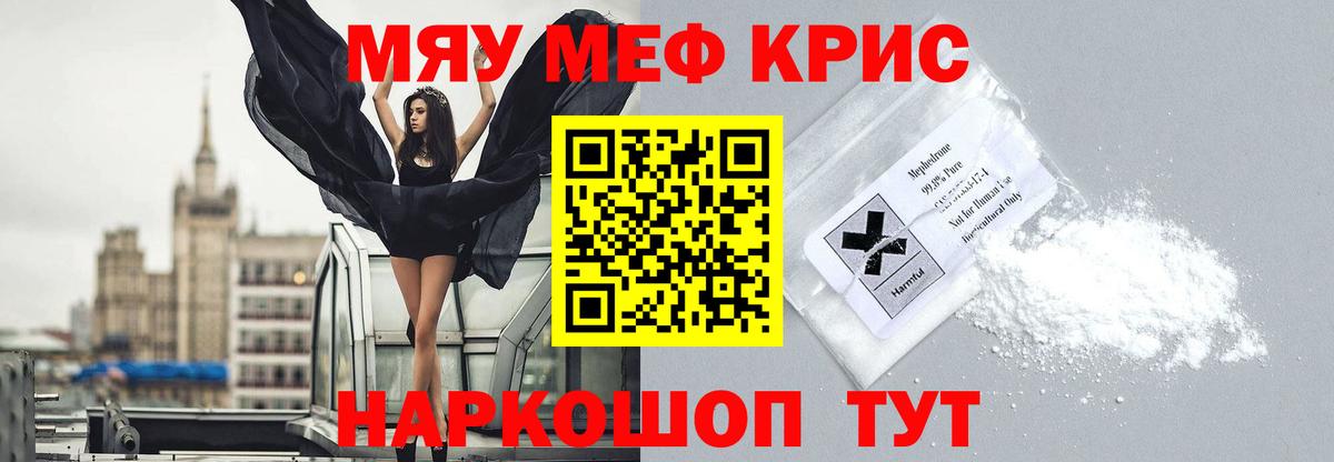 Меф  где купить наркотик  Кудымкар  Меф мука  Вход с VPN 