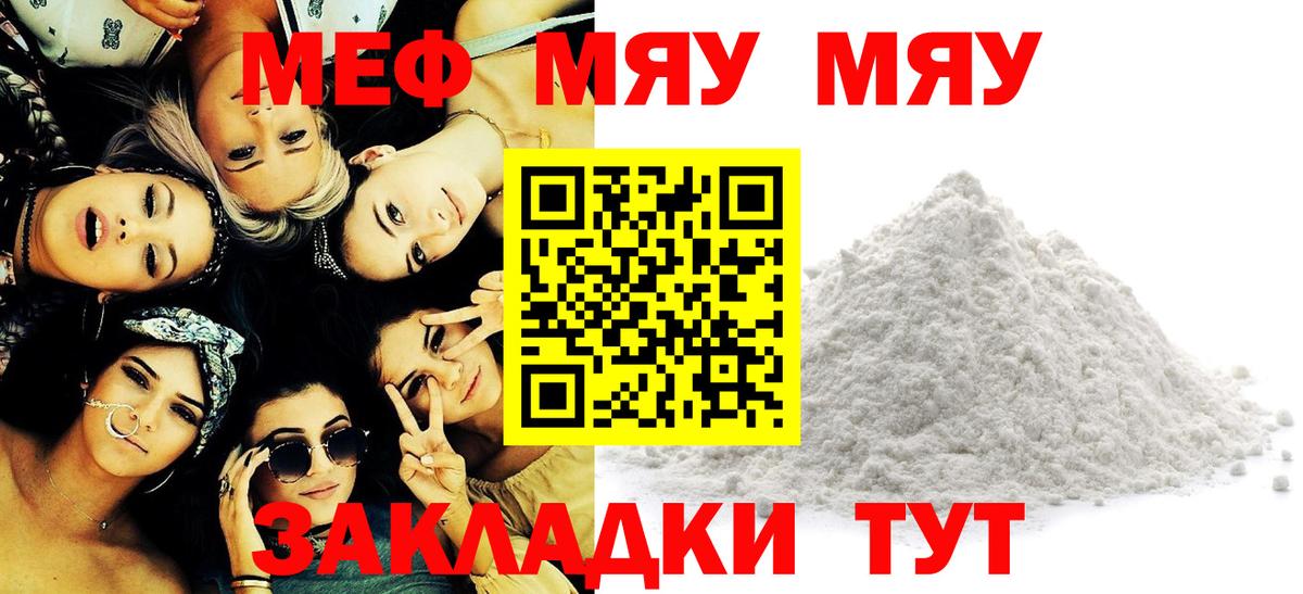 Мефедрон мука Кудымкар