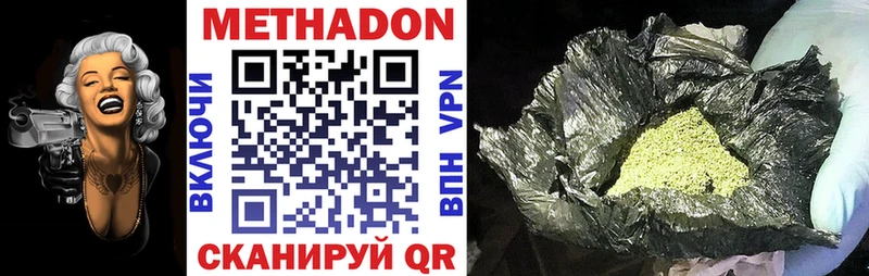 МЕТАДОН мёд  Кудымкар 