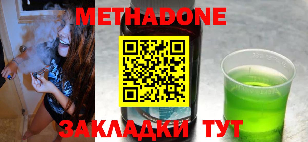 Метадон мёд Кудымкар
