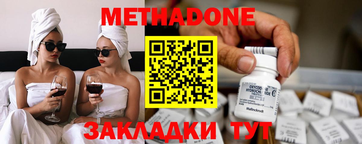 МЕТАДОН белоснежный  Вход с VPN  Кудымкар 