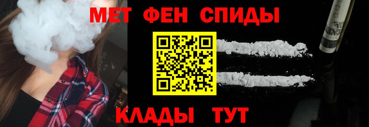Метамфетамин пудра Кудымкар