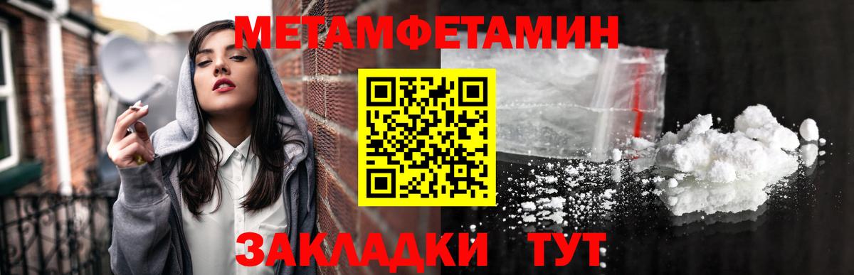 МЕТАМФЕТАМИН  Метамфетамин мет  Вход с VPN  Кудымкар  Метамфетамин мет 
