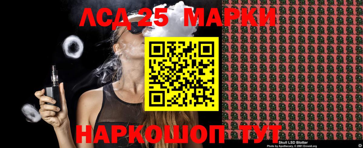 Кудымкар  Марки NBOMe 1,8мг  наркота  Вход с VPN 