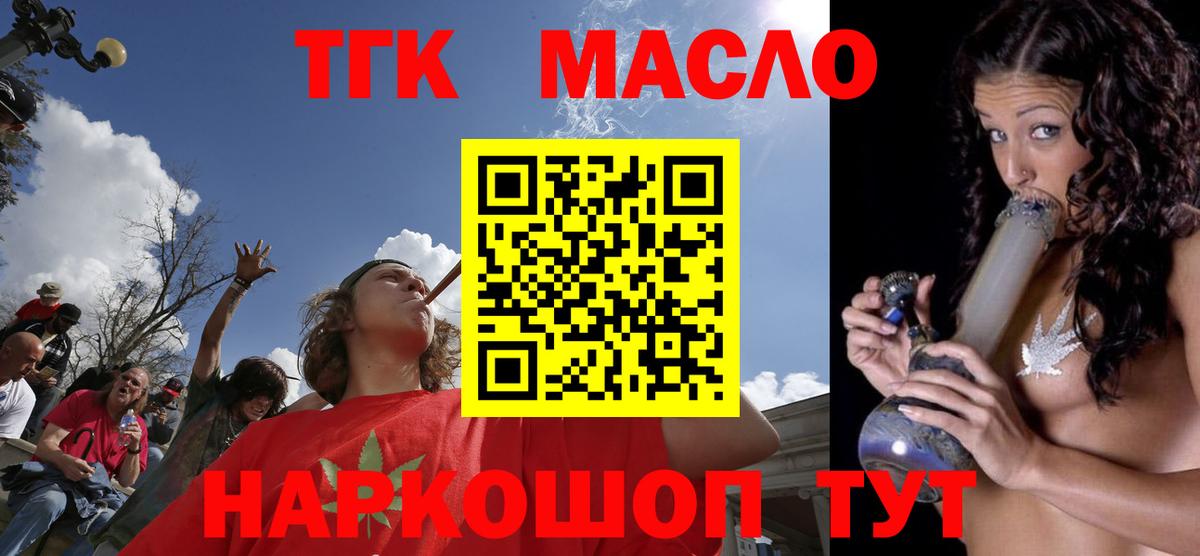ТГК THC oil Кудымкар