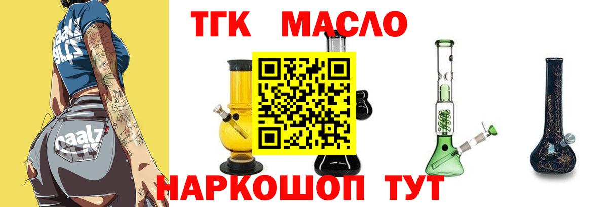 где купить наркотик  Вход с VPN  Кудымкар  Дистиллят ТГК вейп  ТГК концентрат 