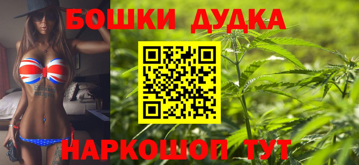 Бошки марихуана THC 21%  Конопля сатива  Вход с VPN  МАРИХУАНА VHQ  Кудымкар  Марихуана VHQ 